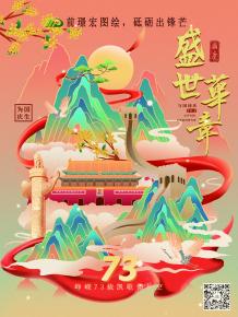 前璟宏圖(tu)繪，砥礪齣鋒芒(mang)